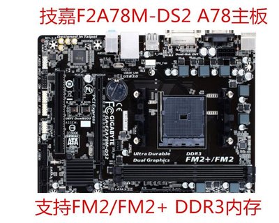 充新 A88主板Gigabyte/技嘉F2A88XM-DS2 A68HM-DS2  F2A88X-HD3