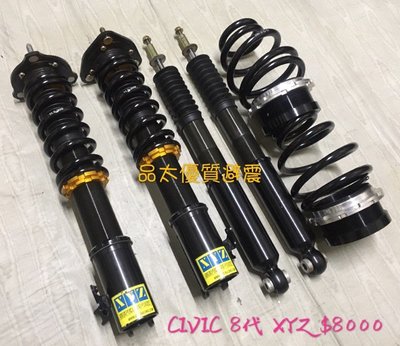 【品太】90215-(保固四個月) CIVIC8 八代 K12 XYZ 高低軟硬可調避震器 極新品 整新品
