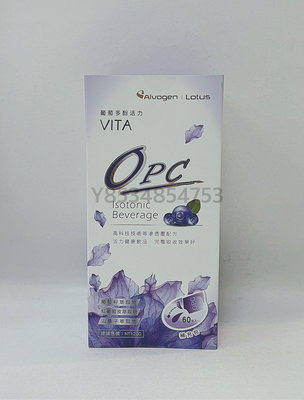 美時 OPC 葡萄多酚活力飲品60包/盒 公司貨