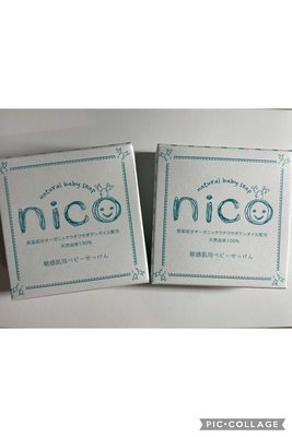 5/15前🌵🇯🇵日本微笑nico仙人掌天然皂50g/個 到期日2025/5 頁面是單價