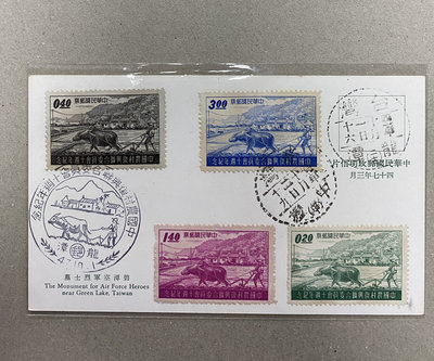紀57中國農村復興聯合委員會十週年郵票 首日銷戳明信片