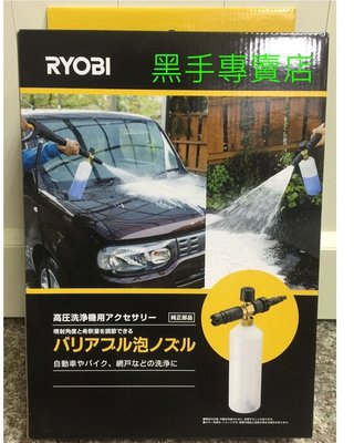 黑手五金 日本良明 RYOBI AJP系列用可調式泡沫噴罐 可調泡沫噴瓶 細綿泡沫噴嘴 AJP1600 AJP1310