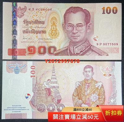 2012年泰國100銖 瑪哈·哇集拉隆功王儲60歲生日紀念鈔 全新P-12621 錢幣 紙幣 硬幣【奇摩收藏】