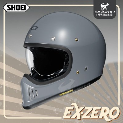 【預購】SHOEI安全帽 EX-ZERO 水泥灰 素色 復古山車帽 全罩帽 進口帽 耀瑪騎士機車部品