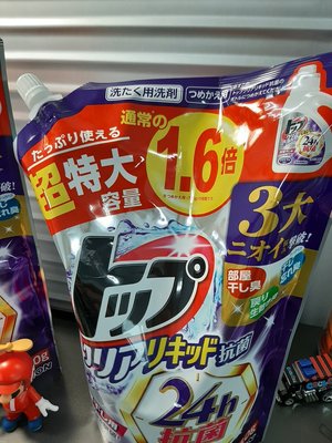 日本獅王抗菌濃縮洗衣精一包 1160 g ***快速出貨(A079)