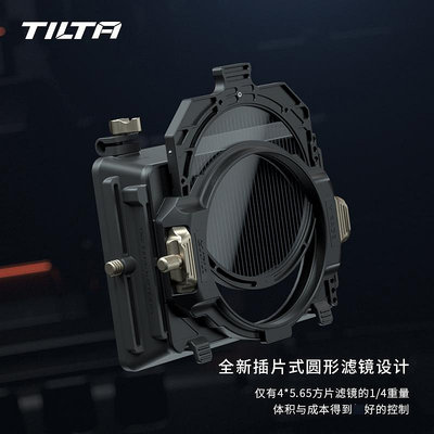 濾鏡TILTA鐵頭 幻境遮光斗可變ND濾鏡單反鏡頭攝影攝像接圈配件控制95mm電影輕型方形可調VND遮光罩