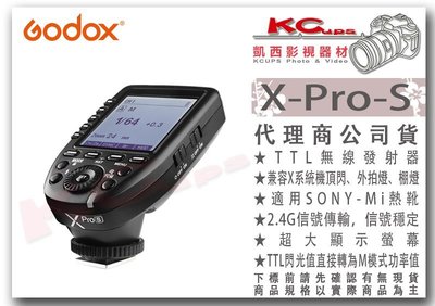 凱西影視器材 Godox 神牛 Xpro -S sony 專用 無線 引閃器 發射器 觸發器 X1