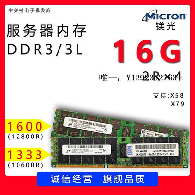內存條三星 16G 32G服務器內存條 DDR3 1066 1333 1600 1866ECC REG鎂光記憶體