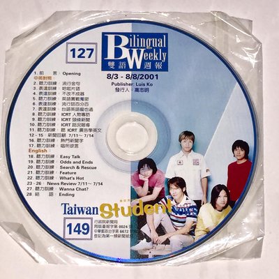 五月天 2001 人生海海 雙語週報 台灣版雜誌 No.127 教學光碟 宣傳單曲 CD