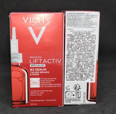 VICHY 薇姿 B3鎂光極淨斑安瓶精華 30ml 新產品