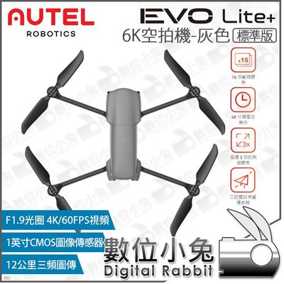 數位小兔【 Autel EVO Lite+ 標準版 灰色 6K 空拍機】1英寸CMOS 可調光圈 無人機 航拍機 公司貨