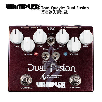 眾誠優品 美產Wampler Dual Fusion Tom Quayle簽名雙通道過失真單塊效果器 YQ1007