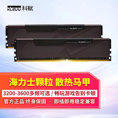 KLEVV科賦DDR4記憶體雷霆8Gx2/16G32G海力士CJR超頻顆粒3200/3600