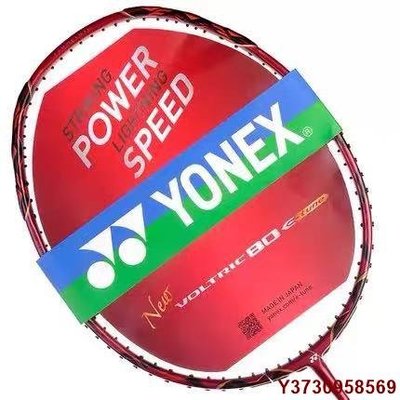 好好先生YY 球拍 尤尼克斯YONEX 羽毛球拍 VT-80ETN紅色新款 進攻扣殺羽球拍