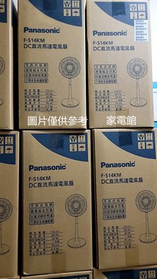 新北市-家電館 ~1.0K~ Panasonic 國際牌12吋輕巧桌扇 F-D12BMF ~來電最低價
