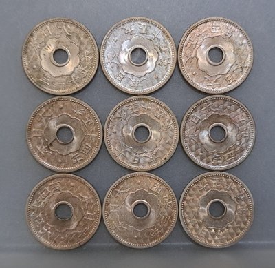 幣212 日本大正11.14.15年昭和3年十錢硬幣 共9枚