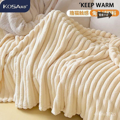 珊瑚絨 法蘭絨 法蘭絨毯　加厚三層夾棉毛毯  毛毯 秋冬保暖 空調被 午睡毯 防靜電 單人雙人 沙發毯 保暖毯 交換禮