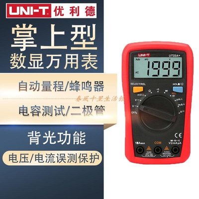 優利德(UNI-T)小型數顯萬用表UT33A+掌上型防燒智能數字萬能表現貨熱銷-