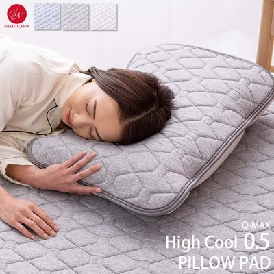 《FOS》日本 熱銷 Q-max0.5 涼感 枕頭套 冷感 保潔墊 枕套 速乾 可水洗 枕頭墊 冰涼墊 夏天消暑 新款
