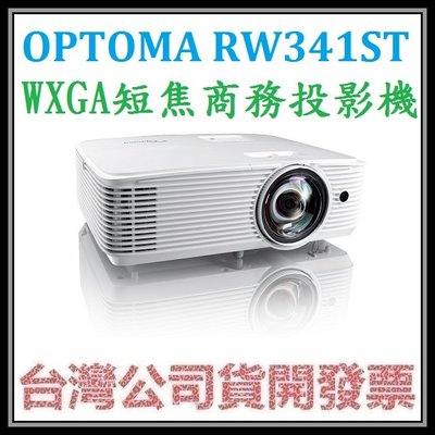 咪咪3C 台中現貨開發票台灣公司貨 奧圖碼OPTOMA RW341ST WXGA解析度 短焦商務投影機