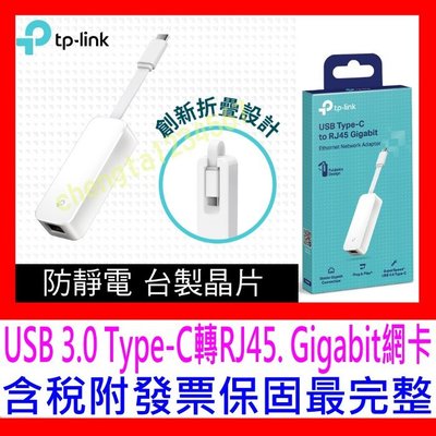 【全新公司貨開發票】TP-Link UE300C USB3.0 TypeC轉RJ45 Gigabit 外接網路卡 免驅動