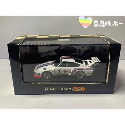 SUMEA ❤限量玩具汽車收藏模型上新發售9.17❤1:64 迷你切 Minichamps 保時捷 935 馬天尼 1號 絕版