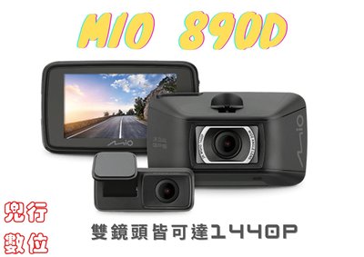 MiVue™ 890D 【送128G+安裝】2K雙鏡頭/STARVIS/安全預警六合一/60FPS/三年保固/行車記錄器
