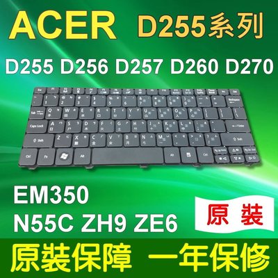 ACER 宏碁 D255 系列 筆電 鍵盤 Aspire One N55C ZH9 ZE6 D270