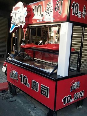 燒烤吧 鹹酥雞 滷味 壽司 營業專用外賣展示吧台