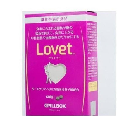 買2送1 買5送3 日本pillbox LOVET酵素60粒阻隔糖分熱量吸收 特惠【莎莎優選專營店】