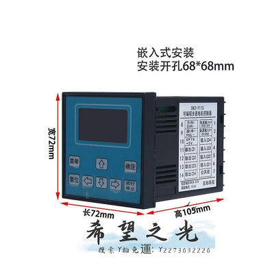 減速馬達中文顯示可編程步進伺服電機控制器單雙軸脈沖發生器DKC-Y110Y120