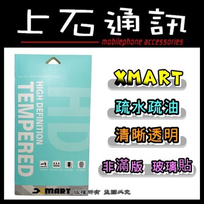 上石通訊 華碩 ASUS ROG Phone 3 ZS661KS XMART 非滿版 亮面 鋼化 玻璃貼 保護貼