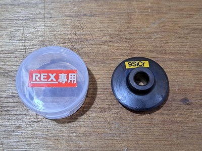 ㄚ峰日本精品貨"進口全新 REX車牙機專用(特種鋼)切管刀片