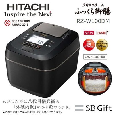 (可議價!)『J-buy』現貨日本製~日立 HITACHI RZ-W100DM 壓力IH 電鍋 飯鍋 高傳熱 鐵釜