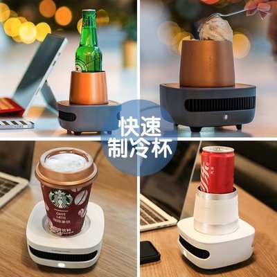 cupcooler快速制冷杯 降溫冰鎮啤紅酒咖啡飲料保冷家用急速冷飲機XDY超夯 正品 活動 優惠