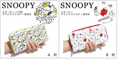 鼎飛臻坊 PEANUTS SNOOPY 史努比 拉鏈式 大容量 錢包 長夾 日本製 全2款 日本正版