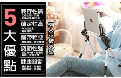 桃園批發王-床上平板支架 懶人支架 平版懶人支架 手機架 蘋果 Tab iPad air iphone 6 折疊創意支架