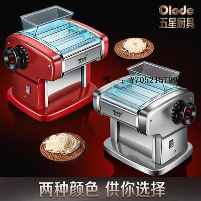 壓麵機高檔面條機家用全自動小型不銹鋼搟面機餃子皮多功能電動壓面機器麵條機
