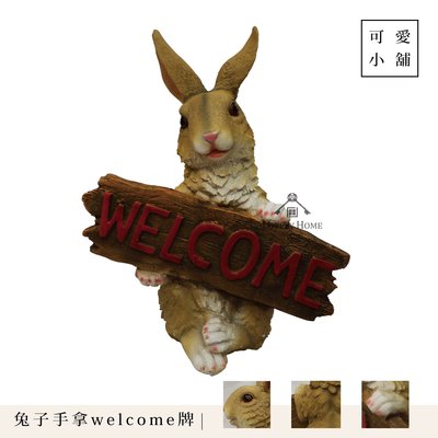 （台中 可愛小舖）田園鄉村童話風波麗娃娃welcome兔子門口民宿店家動物裝飾擺飾居家飯戶外營業場所用