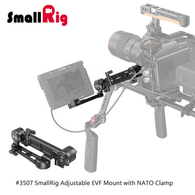 三重☆大人氣☆ SmallRig 3507 可調節 NATO 夾 監視器 顯示器 EVF 支架