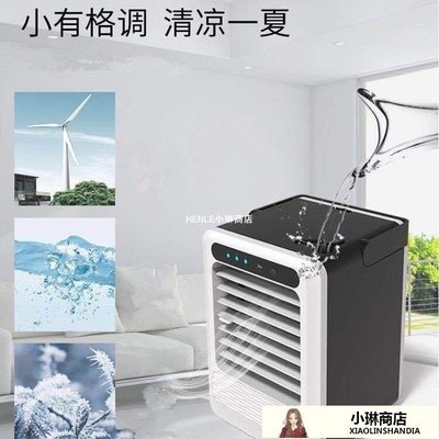 【熱賣精選】水冷扇冷風扇家用冷風機USB迷你21新款小風扇辦公室宿舍便攜式空調