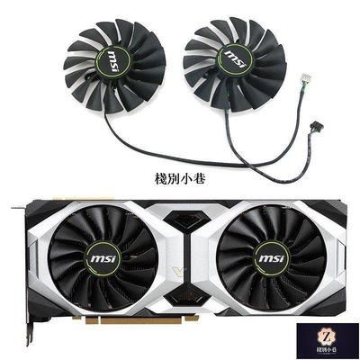 RTX 2080 TI Ventus的價格推薦- 2023年12月| 比價比個夠BigGo