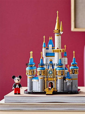 城堡LEGO樂高40478迷你迪士尼城堡米奇女孩拼插積木玩具女友節日禮物玩具