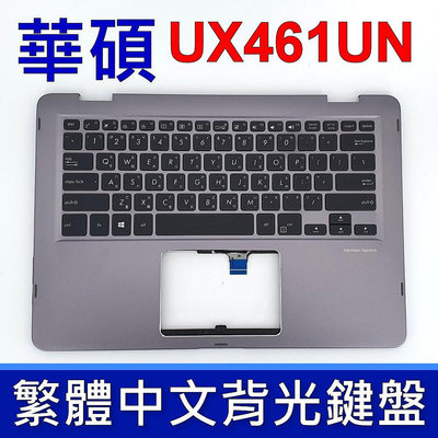 ASUS 華碩 UX461UN 鍵盤 C殼 UX461F UX461FA UX461FN UX461U  灰色 背光 鍵盤
