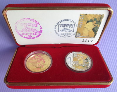 ~郵雅~1993亞洲國際郵票邀請展紀念銀章與鍍24K金紀念章 共兩枚