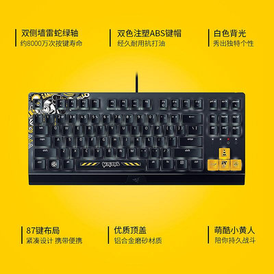 鍵盤 Razer雷蛇黑寡婦蜘蛛競技版TKL小黃人限定款87鍵有線背光機械鍵盤