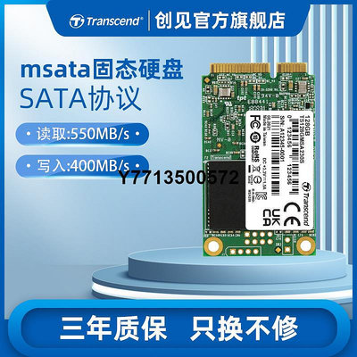 創見MSA230S系列mSATA3.0接口記憶體擴容128g/256g/512g固態硬碟