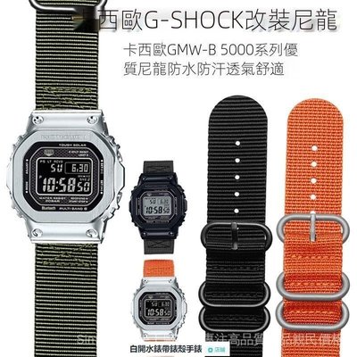 下殺-卡西歐錶帶 卡西歐G-SHOCK新 替換尼龍帆布手錶新帶 適用小金/銀方塊GMW-B5000 配件nnh72346