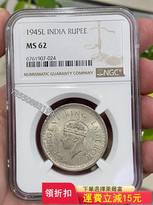 可議價NGC-MS62 英屬印度1945L喬治六世1盧比銀幣 拉合186【5號收藏】盒子幣 錢幣 紀念幣