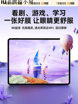 益博思iPadair5鋼化膜10適用蘋果pro護眼11寸10.2防指紋2022新款9平板8九代藍光2021保護4屏幕mini6全屏3貼膜~IU卡琪拉小屋